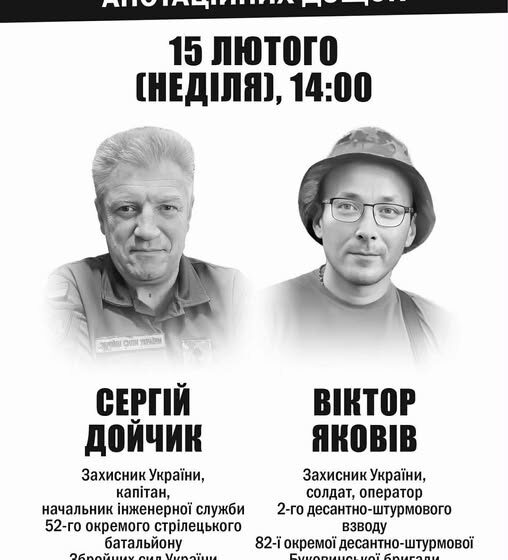 Завтра у Чукалівці відкриють анотаційні дошки двом Героям