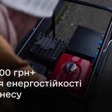 Підтримка від держави на енергостійкість. Хто може отримати