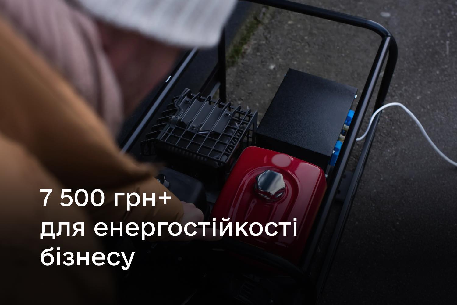 енергостійкість