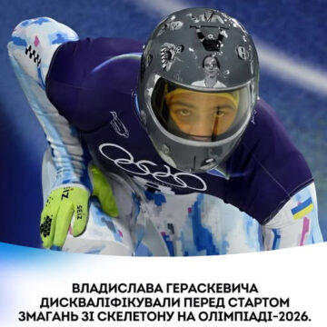 Владислав Гераскевич подякував українцям за підтримку