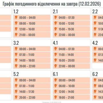 Графіки погодинних вимкнень елекроенергії на Прикарпатті на 12 лютого