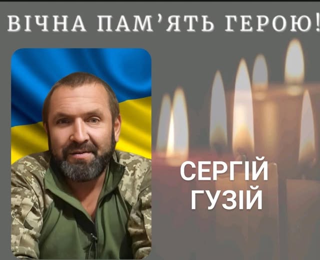 На Донеччині загинув 42-річний солдат Сергій Гузій з Калуської громади На Донеччині загинув 42-річний солдат Сергій Гузій з Калуської громади