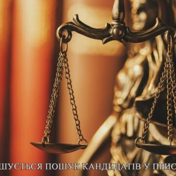У Калуші шукають кандидатів у присяжні для міськрайонного суду
