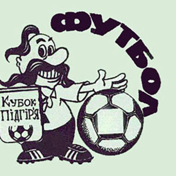 16 команд заявилося на участь у Кубку Підгір’я