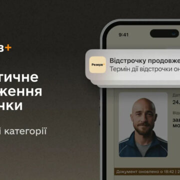 Міністерство оборони повідомило, кому автоматично продовжили відстрочку від мобілізації