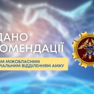 Долинській міськраді рекомендували припинити порушення конкурентного законодавства Долинській міськраді рекомендували припинити порушення конкурентного законодавства