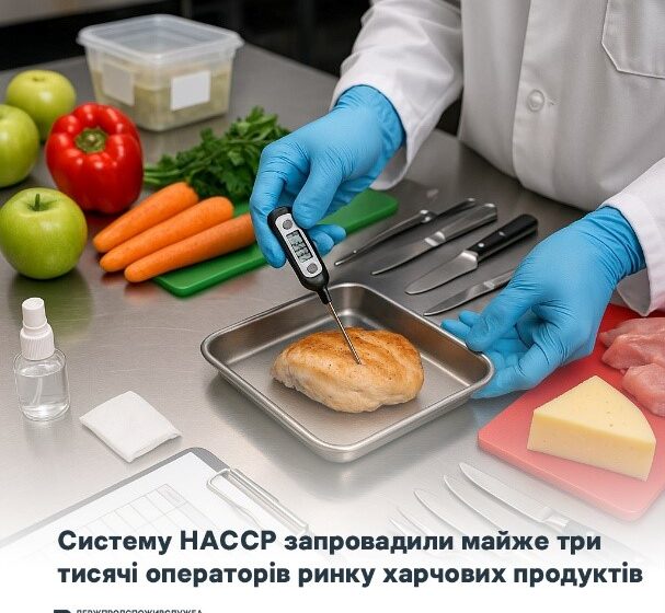 На Прикарпатті систему НАССР запровадили майже 3 тисячі операторів ринку харчових продуктів