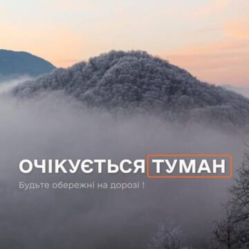 На Прикарпатті оголосили штормове попередження На Прикарпатті оголосили штормове попередження