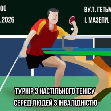 У Івано-Франківську пройде Відкритий міський турнір з настільного тенісу серед людей з інвалідністю