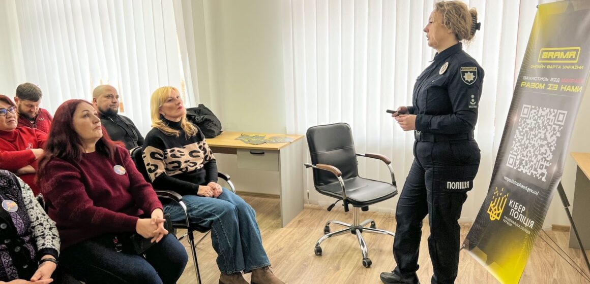 Як убезпечити себе від онлайн-шахраїв: у ветеранському просторі «Ветеран ПРО» відбулася зустріч із кіберполіцією