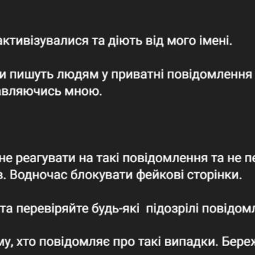 Просять гроші від імені голови ІФ ОВА Світлани Онищук
