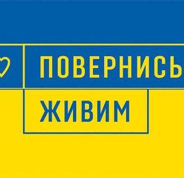 27 лютого 2026 року в Галичі відбудеться мирна акція «ПОВЕРНИСЬ ЖИВИМ» 27 лютого 2026 року в Галичі відбудеться мирна акція «ПОВЕРНИСЬ ЖИВИМ»