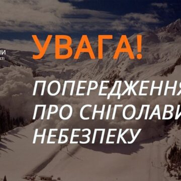 У горах очiкується сніголавинна небезпека