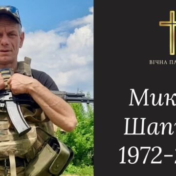 Помер ветеран Микола Шапінко з Бурштинської громади