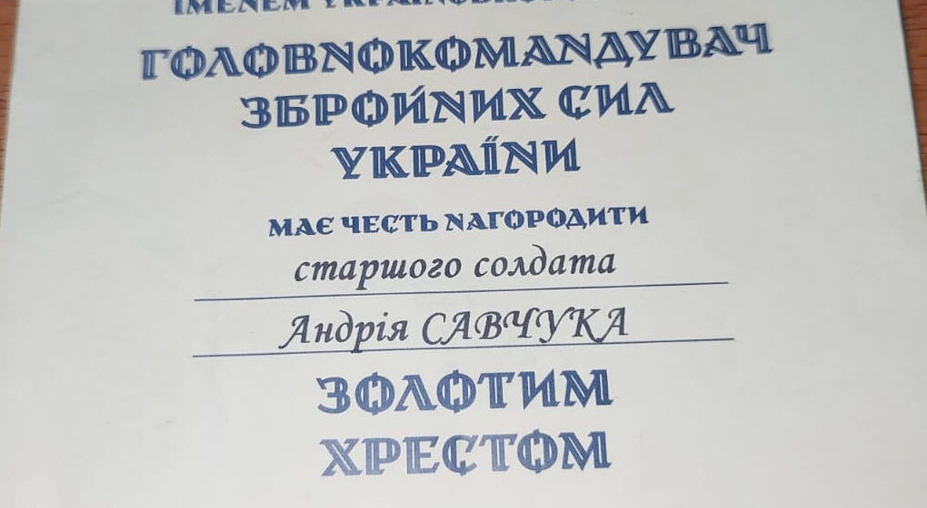 Андрій Савчук із Переріслянської громади нагороджений почесною відзнакою «Золотий Хрест»