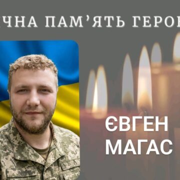На Донеччині поліг воїн з Калуша Євген Магас