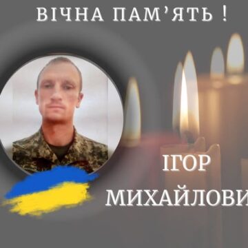 Більше двох років вважався зниклим безвісти: підтвердилась загибель Ігоря Михайловича з Калуша