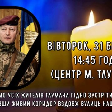 “На щиті” повертається з фронту сержант Роман Юськів із Тлумацької громади