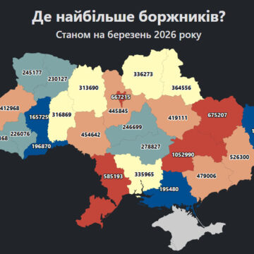 Жителі Прикарпаття боргують 226076 грн – дані Єдиного реєстру боржників Жителі Прикарпаття боргують 226076 грн – дані Єдиного реєстру боржників