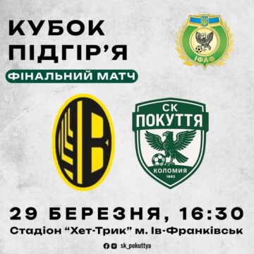 Футболісти Коломийського «Покуття» готуються до другого кола Чемпіонату області