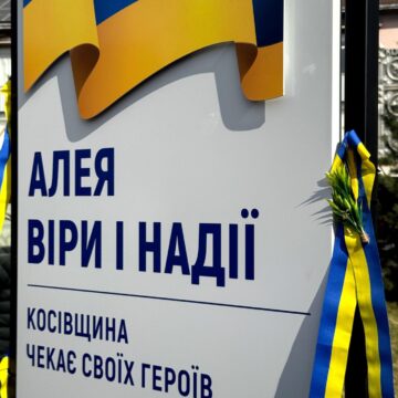 У Косові відкрили Алею віри і надії для полонених і зниклих Захисників