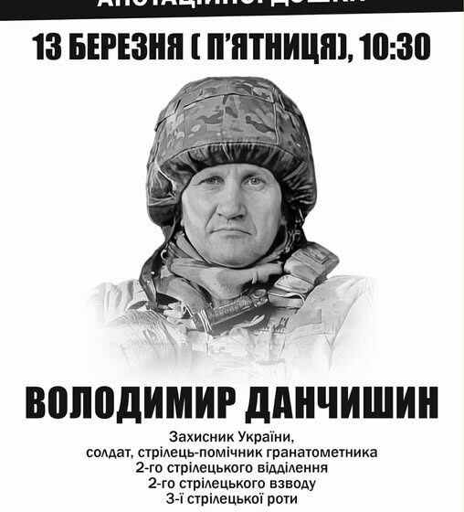 У Івано-Франківську відкриють анотаційну дошку Захиснику України Володимиру Данчишину