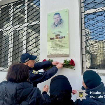 В Івано-Франківську відкрили меморіальну дошку на честь загиблого на війні поліцейського Івана Михайлишина