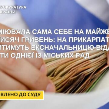Преміювала сама себе на майже 400 тисяч гривень: на Прикарпатті судитимуть ексначальницю відділу освіти Городенківської міськради