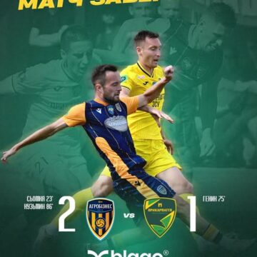 “Прикарпаття” в Тернополі програло “Агробізнесу”