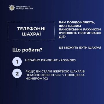 Псевдобанкіри ошукали прикарпатців майже на 400 тисяч гривень: поліція Прикарпаття розслідує кримінальні провадження
