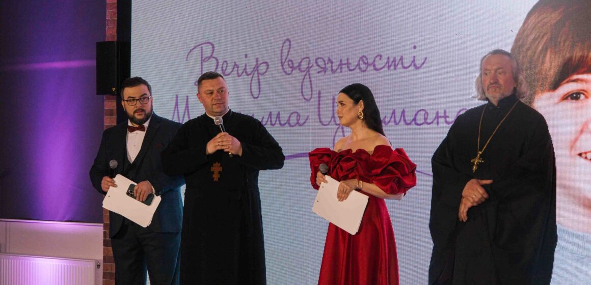 У Івано-Франківську відбувся вечір вдячності юного прикарпатця Максима Цуцмана, який успішно пройшов курс лікування від важкої недуги.