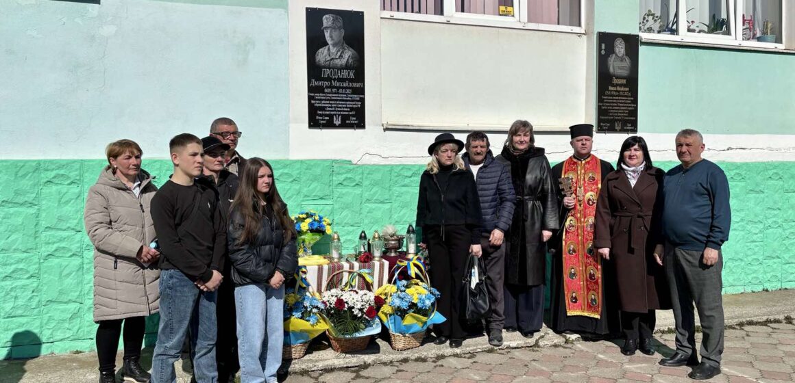 Верховина вшанувала пам’ять військового Дмитра Проданюка Верховина вшанувала пам’ять військового Дмитра Проданюка