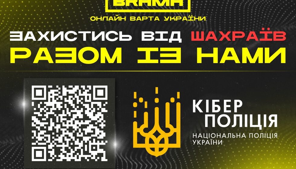 Як не стати жертвою телефонних шахраїв: поради кіберполіції Прикарпаття