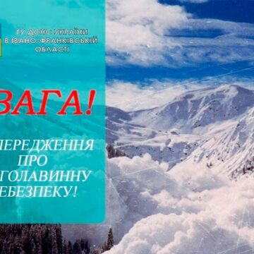 У високогiр’ї Iвано-Франкiвської областi – значна снiголавинна  небезпека