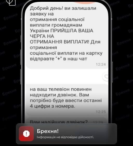 Якщо вам пишуть: “надійшла ваша черга” – не вірте! Якщо вам пишуть: “надійшла ваша черга” – не вірте!