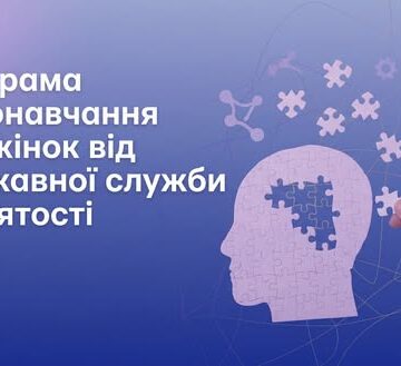Івано-Франківщина – серед лідерів програми безоплатного навчання жінок у технічних професіях
