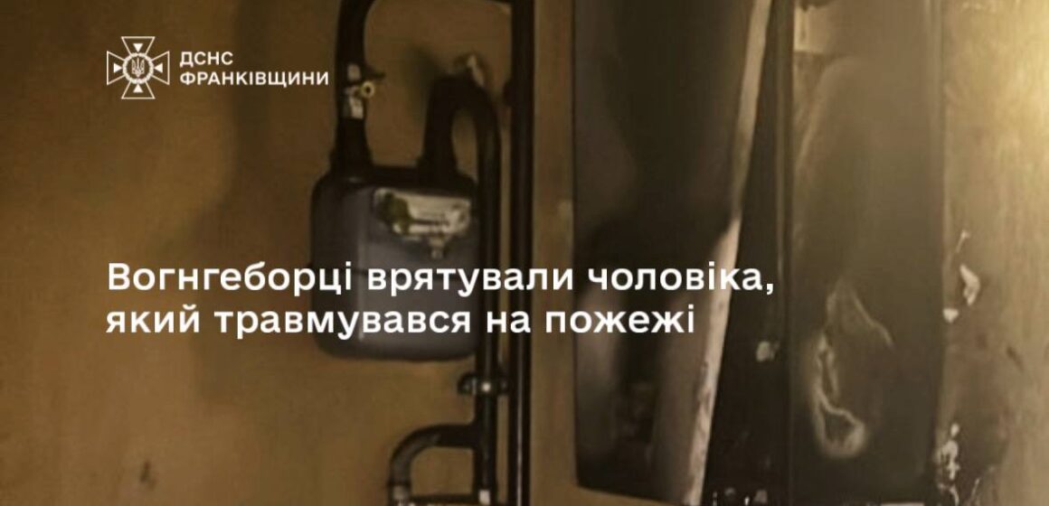 В Івано-Франківську рятувальники врятували чоловіка під час пожежі в багатоповерхівці В Івано-Франківську рятувальники врятували чоловіка під час пожежі в багатоповерхівці