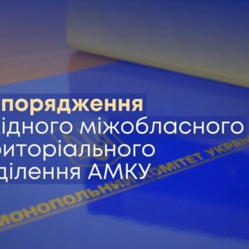 ФОП та ПП із Долини підозрюють у змові в аукціонах з продажу арештованих земельних ділянок