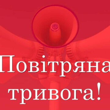 Районами Прикарпаття шириться повітряна тривога, працює ППО (оновлено)