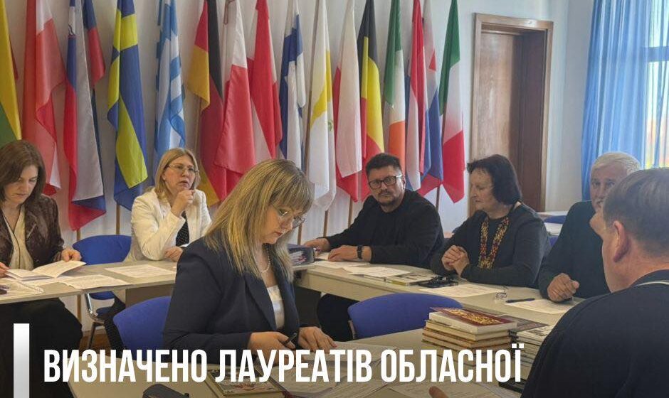 На Прикарпатті визначено лауреатів обласної премії імені Василя Стефаника в галузі літератури