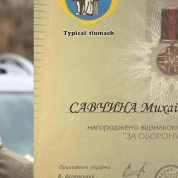 Михайла Савчина – військового зі села Нижнів нагороджено відзнакою «За оборону України»
