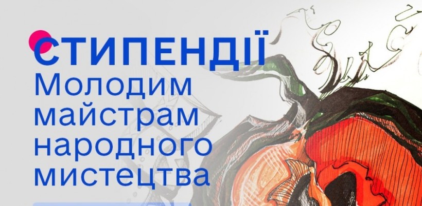 Молоді митці з Прикарпаття – стипендіати Президента України Молоді митці з Прикарпаття – стипендіати Президента України