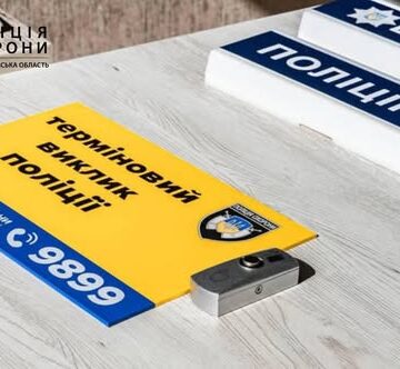 У громадських місцях області вже працює понад тисячу кнопок «Термінового виклику поліції»