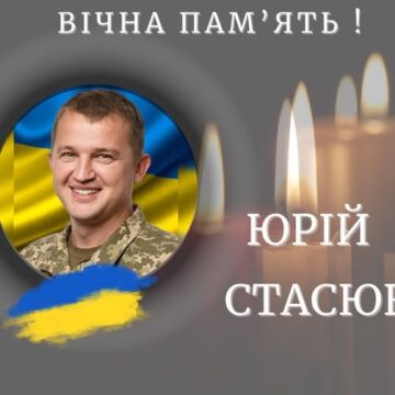 На війні загинув мешканець Калуша Юрій Стасюк