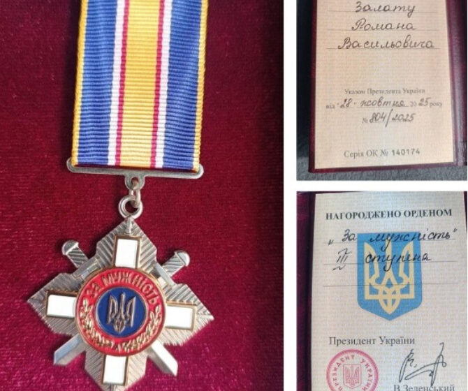Військовослужбовець з Ямниці відзначений державною нагородою – орденом “За мужність” ІІІ ступеня Військовослужбовець з Ямниці відзначений державною нагородою – орденом “За мужність” ІІІ ступеня