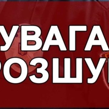 Залишив приміщення санаторію: на Прикарпатті розшукують підлітка з Черкащини