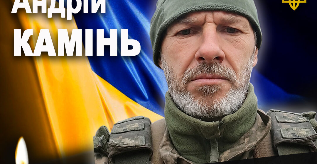 У бою з ворогом на Дніпропетровщині поліг 47-річний воїн Андрій Камінь із Рогатинщини У бою з ворогом на Дніпропетровщині поліг 47-річний воїн Андрій Камінь із Рогатинщини