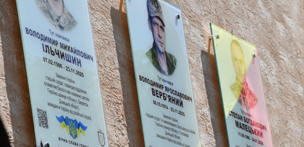 “Мріяли не про славу, а про звичайне людське щастя”: у Рогатині увіковічнили пам’ять про трьох полеглих захисників