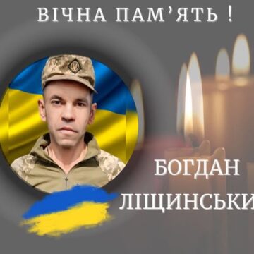 Калуська громада у скорботі: на 53-му році життя відійшов у вічність прикордонник Богдан Ліщинський