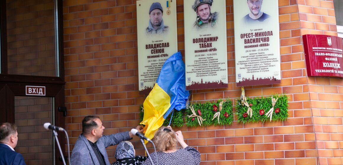 В Івано-Франківську відкрили анотаційну дошку полеглому Герою України Владиславу Сенюку